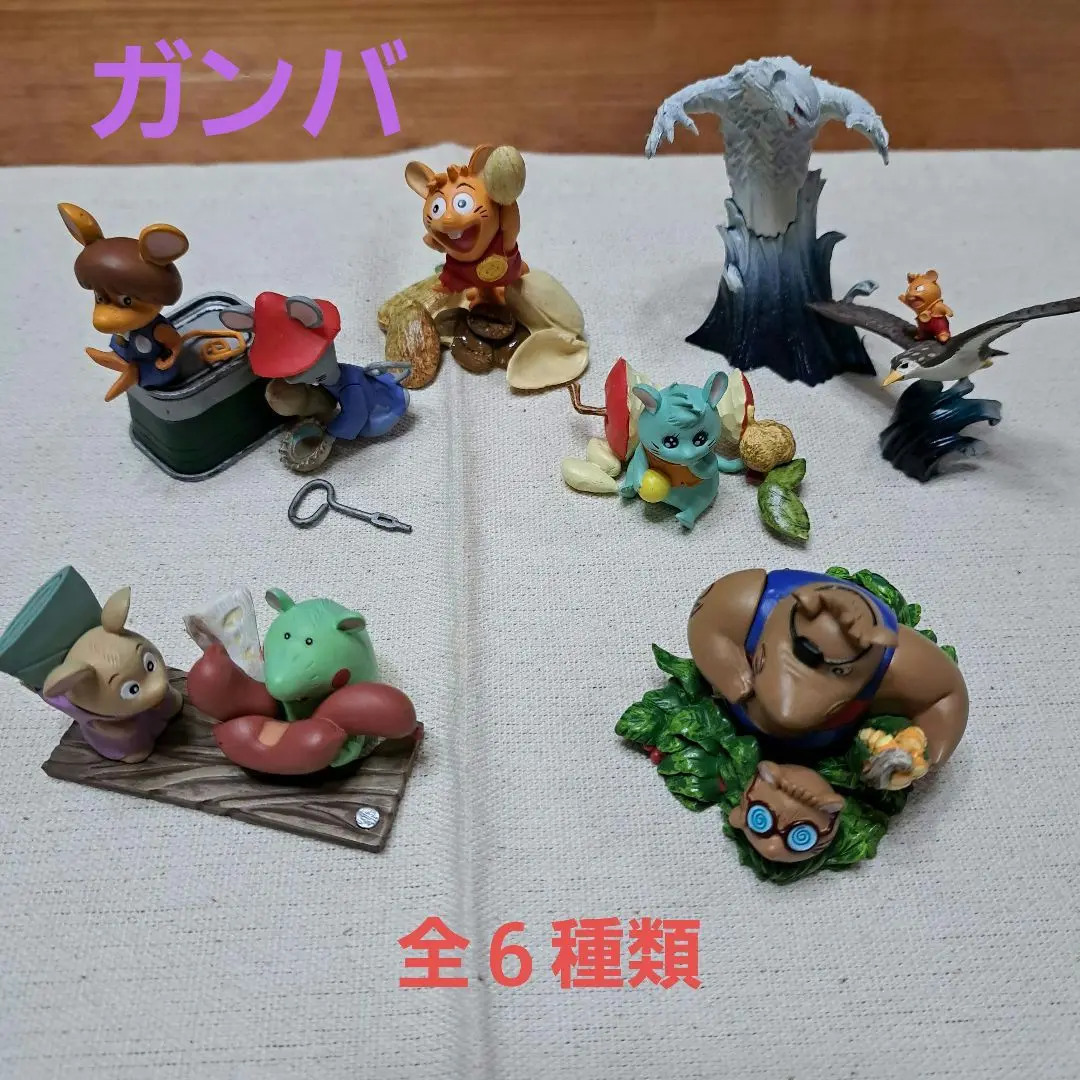 ガンバの冒険 フィギュア