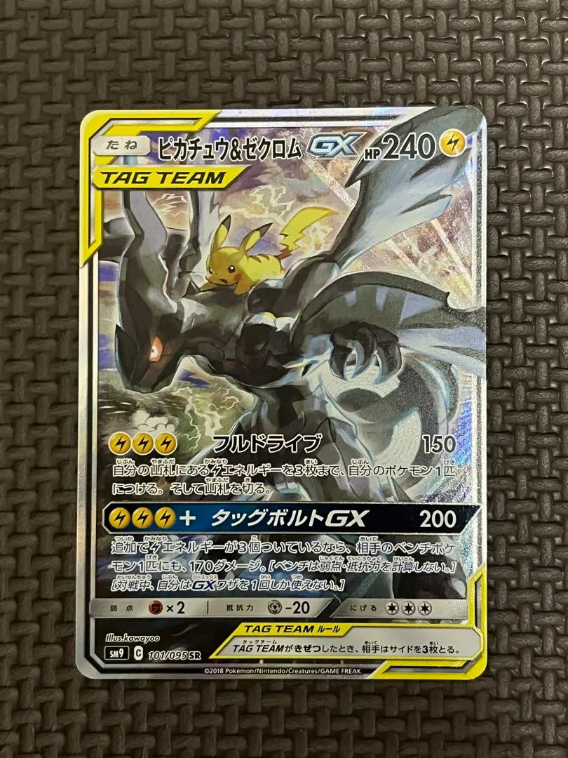 Thumbnail of [Near Mint] Pikachu & Zekrom GX Tag Bolt 101/095 sa sr