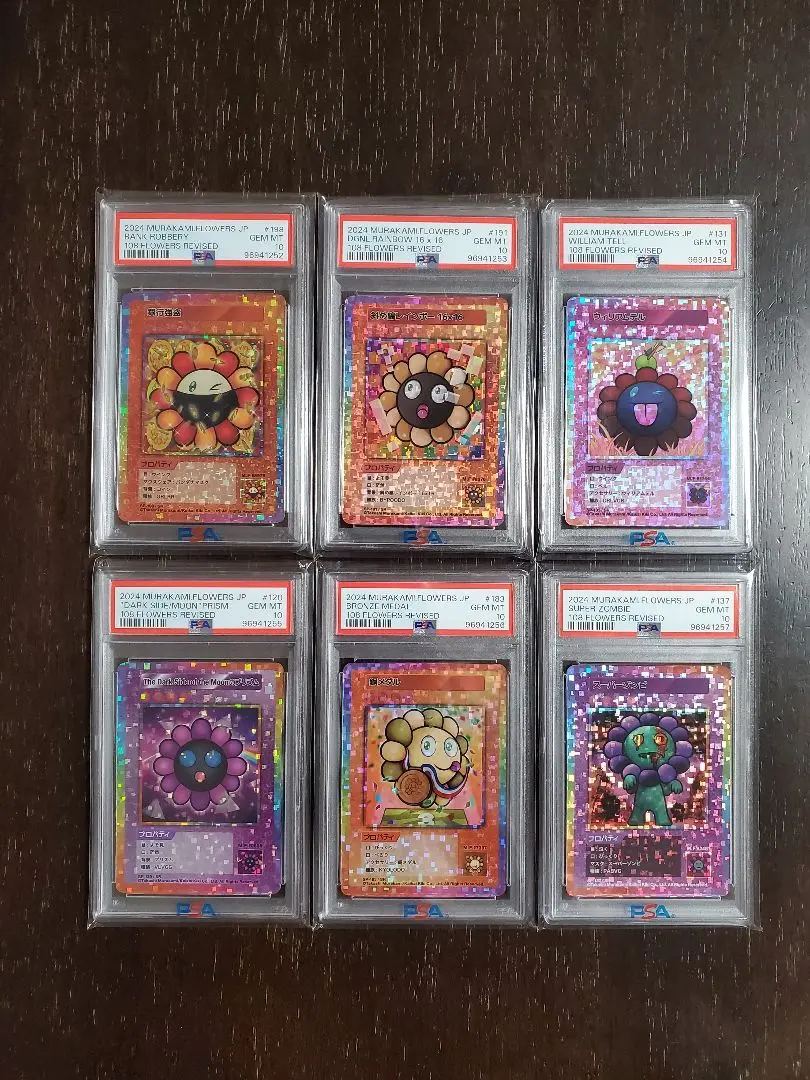 【PSA10】The Dark Side of the Moonのプリズム The Dark Side of the Moon