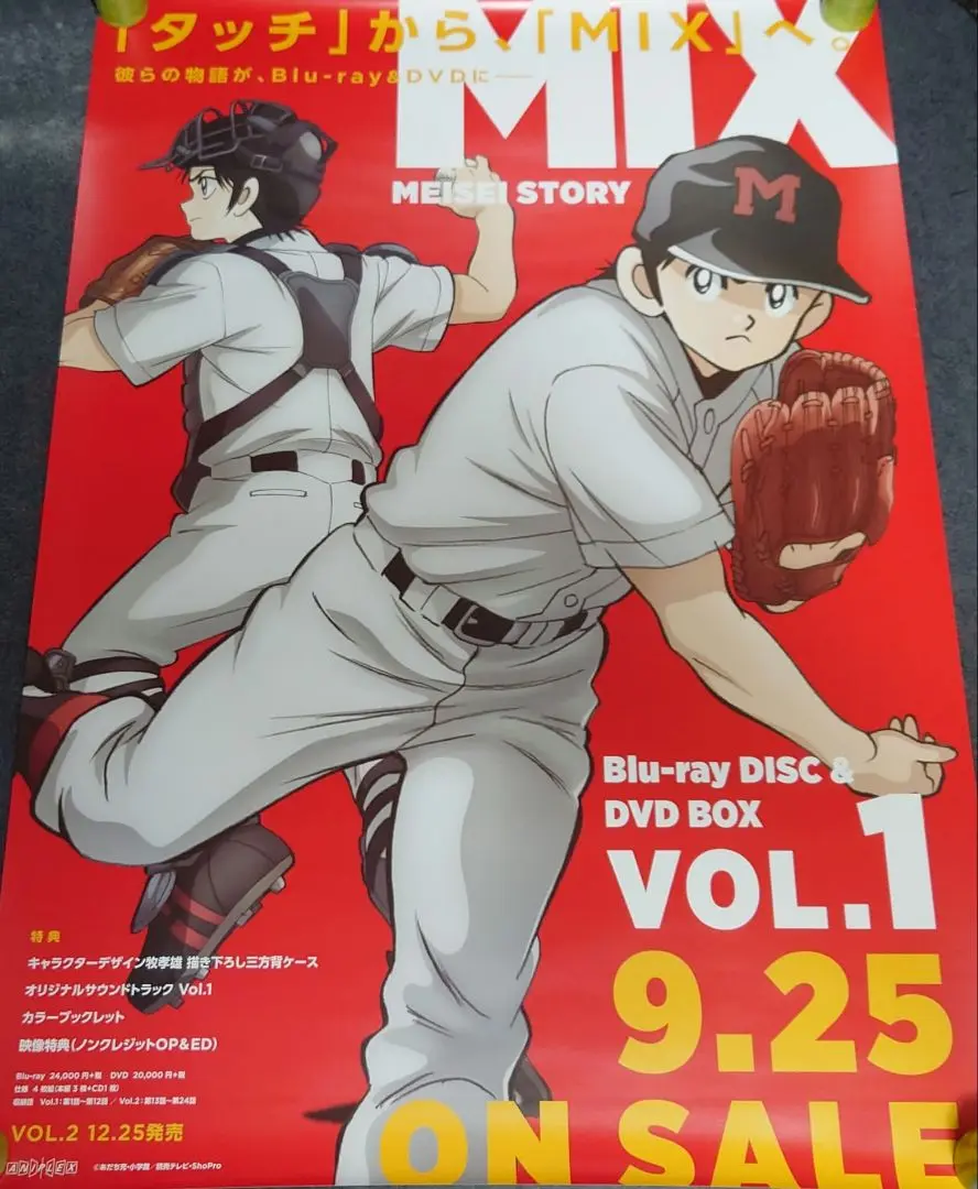 希少【非売品】　あだち充　タッチ2　公式ポスター　B2サイズ 2025年最新】タッチ あだち充 ポスターの人気アイテム - メルカリ