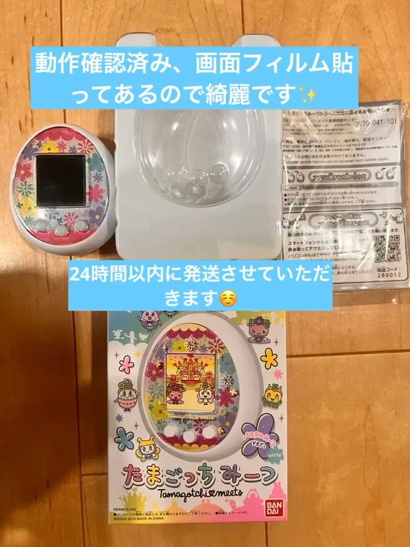 2025年最新】たまごっちみーつ パステルみーつの人気アイテム