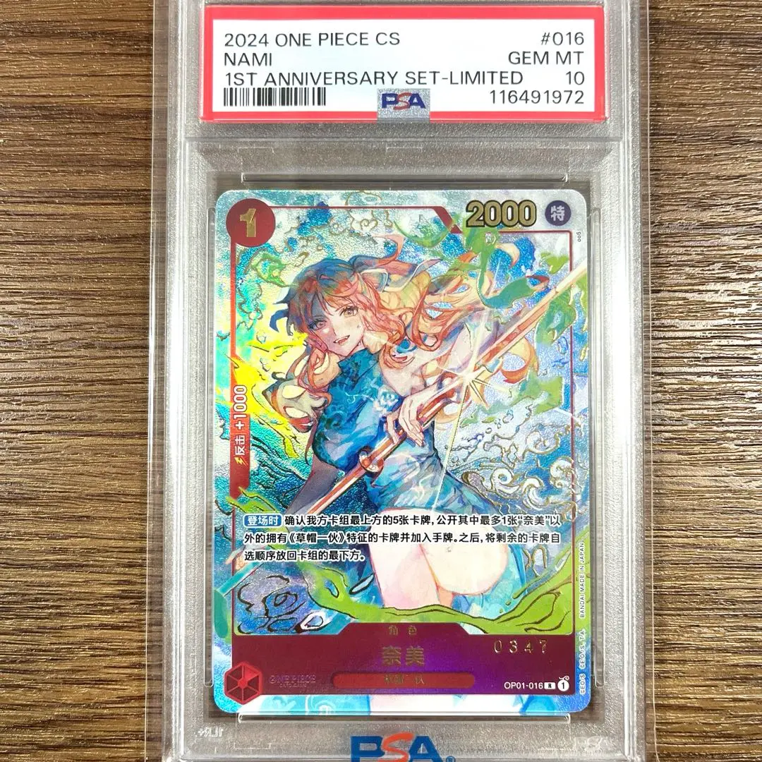 ワンピースカード　青ナミPSA10　中国版　1周年シークレット　奈美 ワンピースカード 青ナミ&赤ナミPSA10 中国版 1周年シークレット