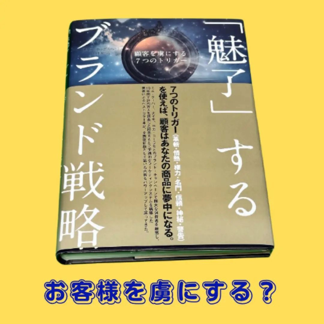 2025年最新】潜在資産活用術の人気アイテム - メルカリ