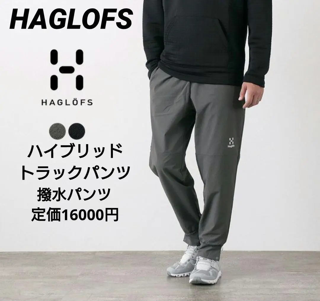 2025年最新】HAGLOFS ホグロフス ソフトシェルパンツの人気