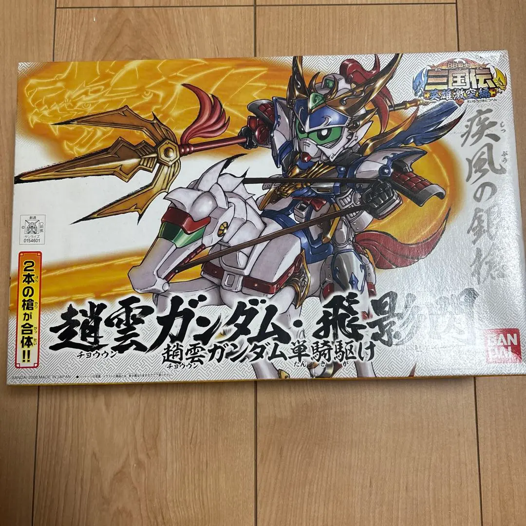 (未使用･未開封品)　SDガンダム BB戦士三国伝 英雄激突編 趙雲ガンダム・飛影閃(ヒエイセン) NO.311 ar3p5n1 Amazon | SDガンダム BB戦士三国伝 英雄激突編 趙雲ガンダム・飛