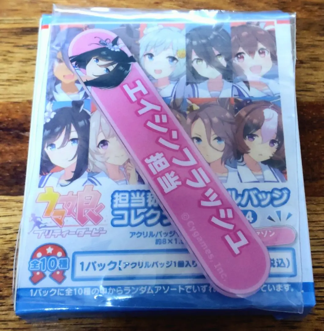 2025年最新】ウマ娘 担当称号アクリルバッジコレクション vol.4