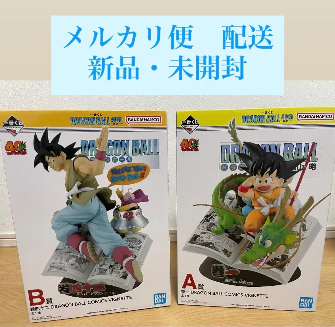 一番賞 DRAGON BALL 40週年 〜其之一〜 A賞 B賞 的縮圖