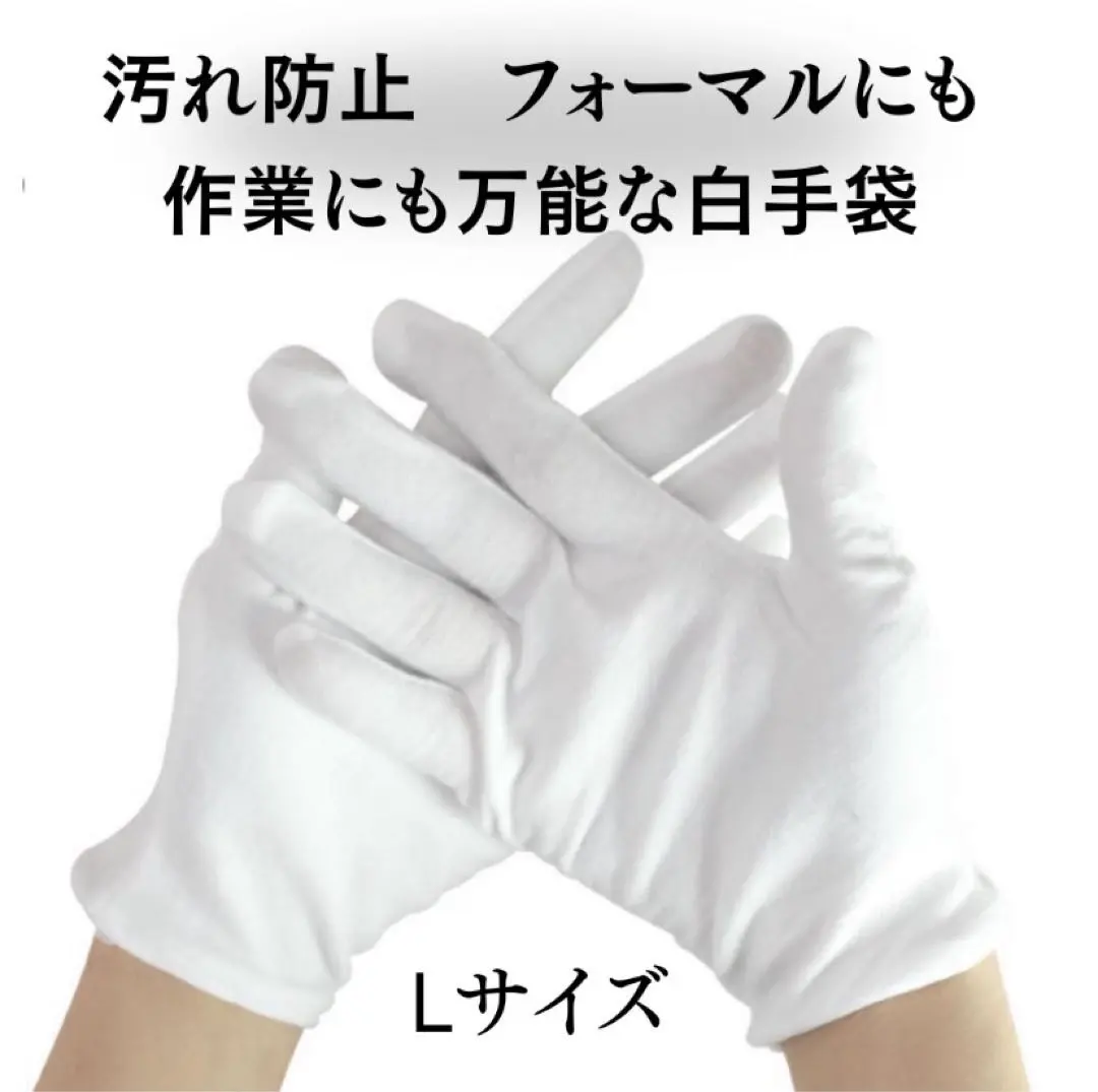 Thumbnail of White Gloves Cotton Unisex L Size Thin Cosplay Work Formal