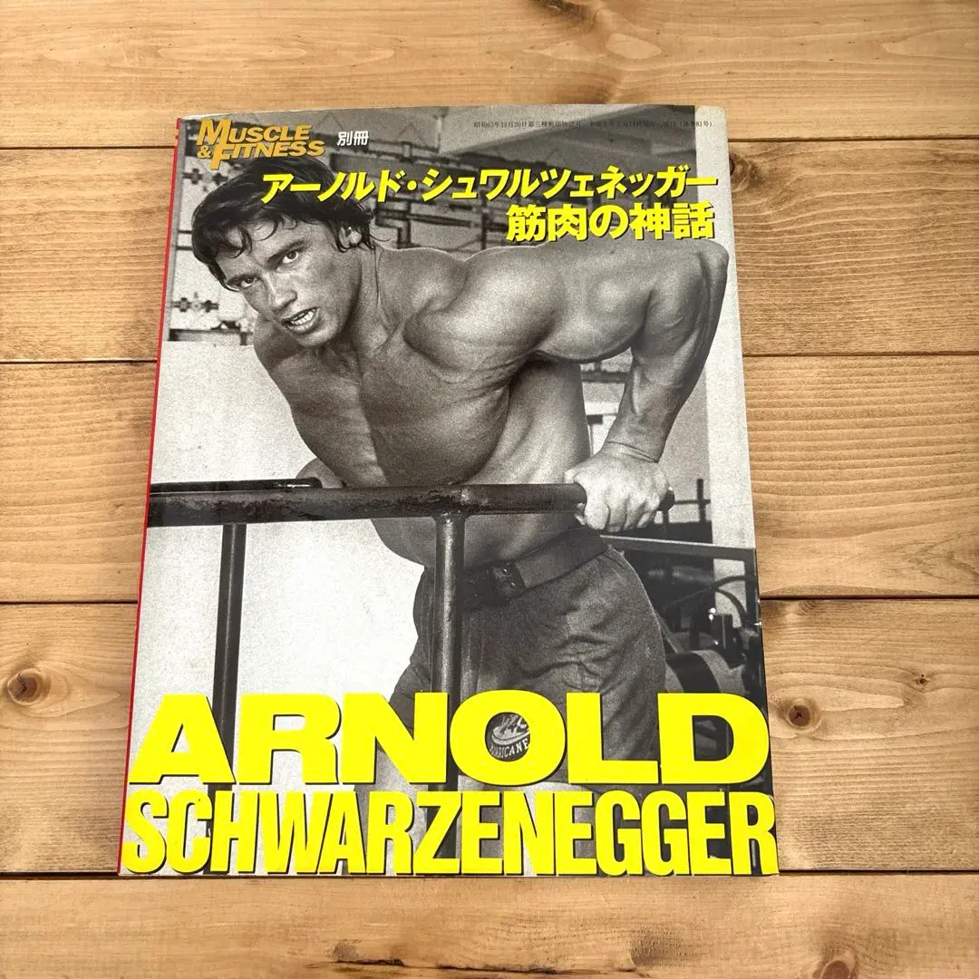 2025年最新】アーノルド 筋肉の神話の人気アイテム - メルカリ