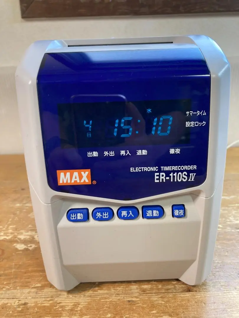 web限定アイテム ☆中古品☆MAX マックス タイムレコーダー ER