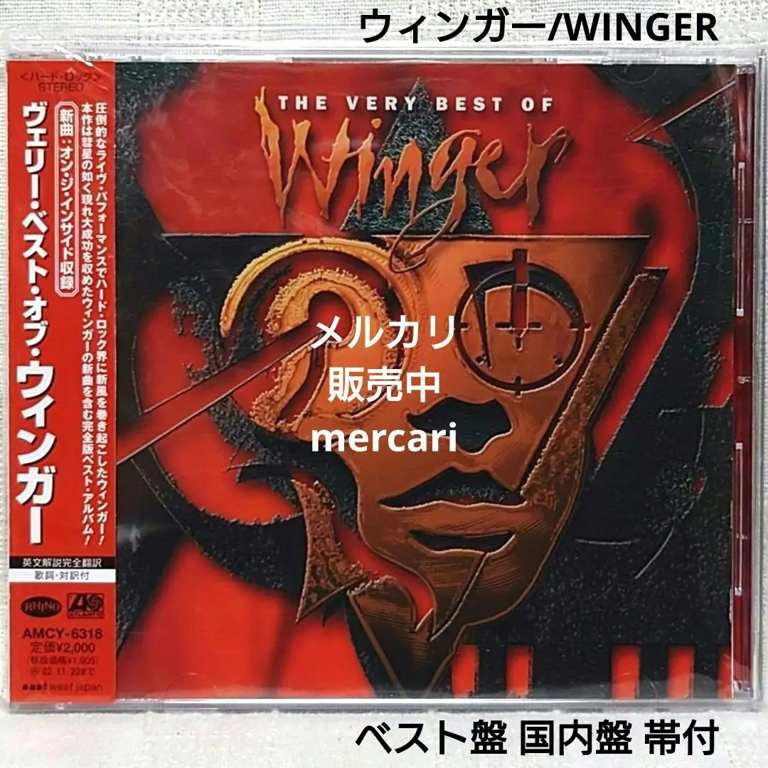 ウィンガー IV ウィンガー カーマ　Winger 2枚セット i-img900x1200-