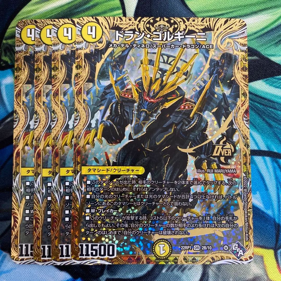 ドランゴルギーニ　b 2025年最新】ドランゴルギーニ bの人気アイテム - メルカリ