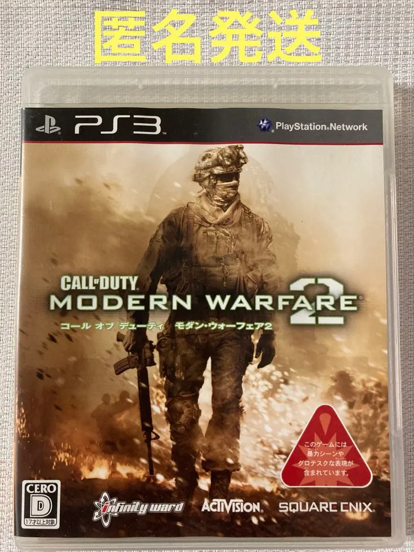 2025年最新】CoD PS3 MW2の人気アイテム - メルカリ