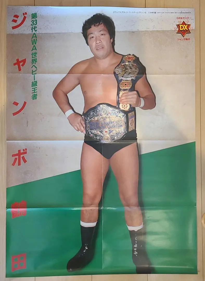 2025年最新】チャンピオンベルト 全日本プロレスの人気アイテム