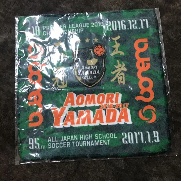 青森山田歴代タオル 71COg4HV6LL._UF894,1000_QL80_.jpg