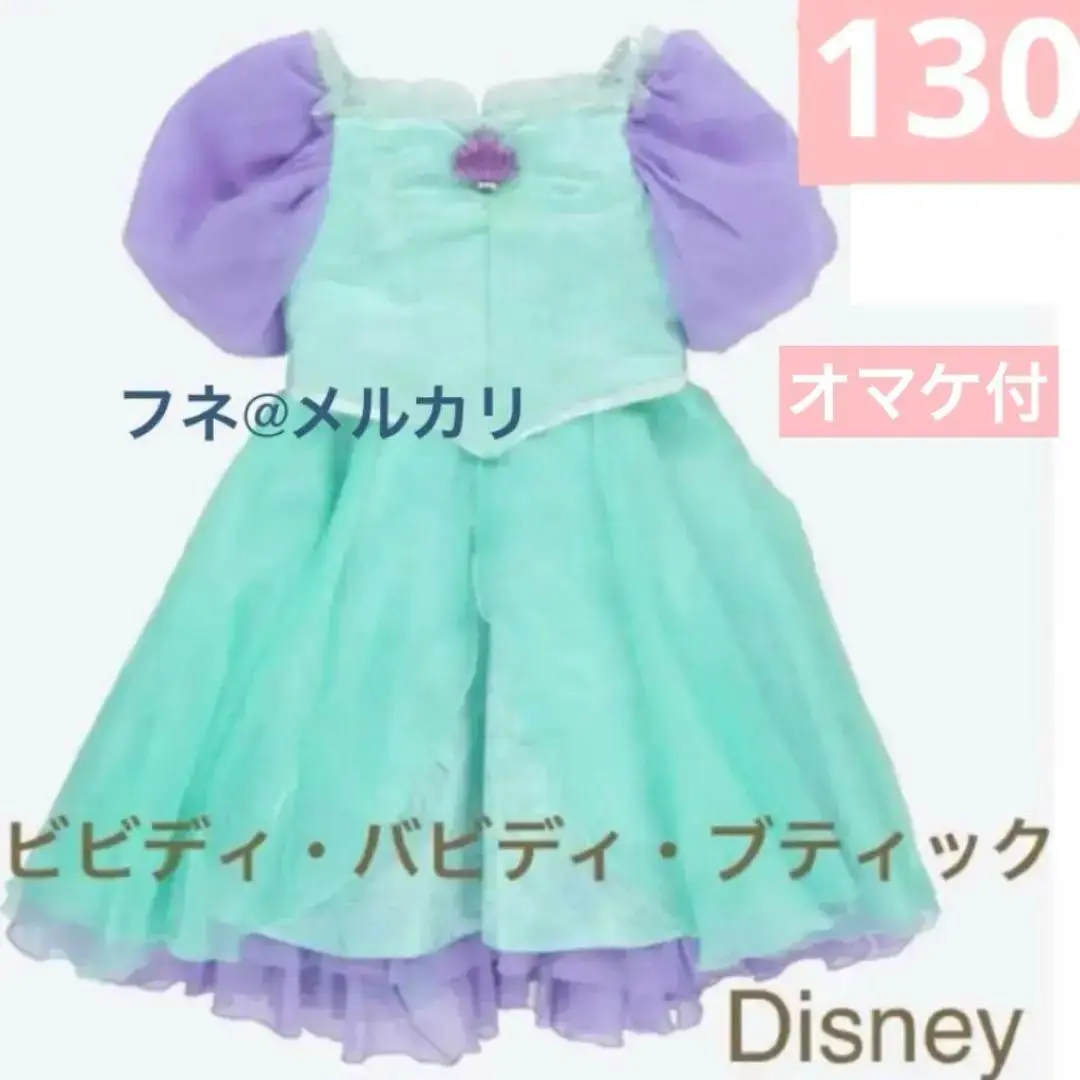ビビディバビディブティック　ラプンツェルドレス　130サイズ　ウィッグ付き Disney - 専用 ビビディバビディブティック ラプンツェル 130