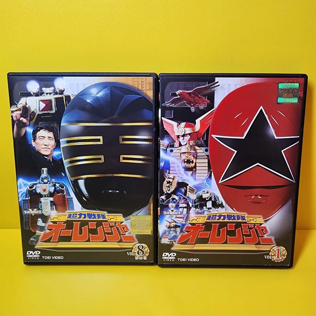 『超力戦隊 オーレンジャー』全8巻セット レンタル使用済DVD Amazon.co.jp: 超力戦隊オーレンジャー DVD レンタル落ち 全8巻