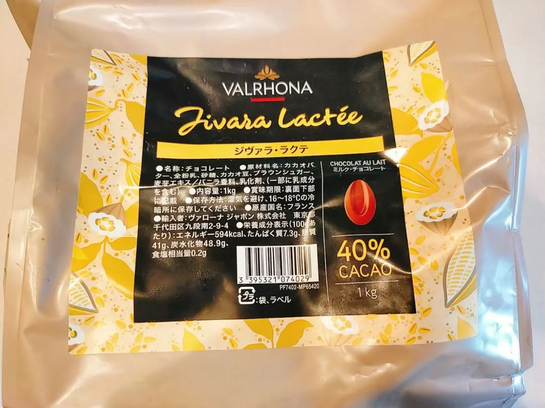 めいページ ヴァローナ　ジヴァラ・ラクテ　2kg Amazon | 【 製菓用 】 VALRHONA (ヴァローナ/バローナ) JIVARA
