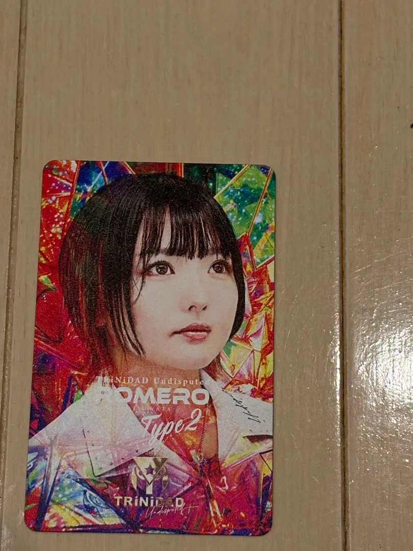 2025年最新】岩田夏海 カードの人気アイテム - メルカリ