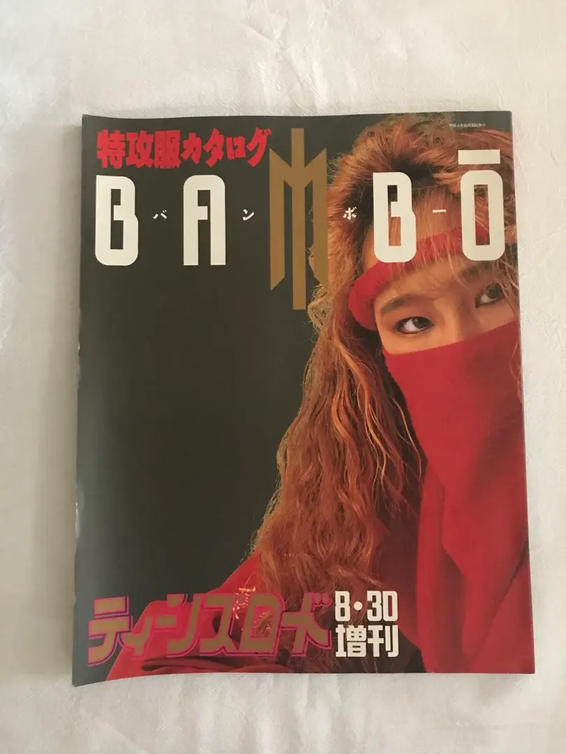 ティーンズロード　創刊号 Amazon.co.jp: ティーンズロード創刊号No．1レディースヤング
