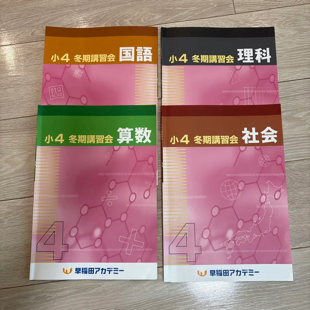 予習シリーズセット　4年生　早稲アカ　季節講習　テキスト　中学受験 早稲アカ 小3 新小4のテキスト到着 | 2026中学受験ってどんな
