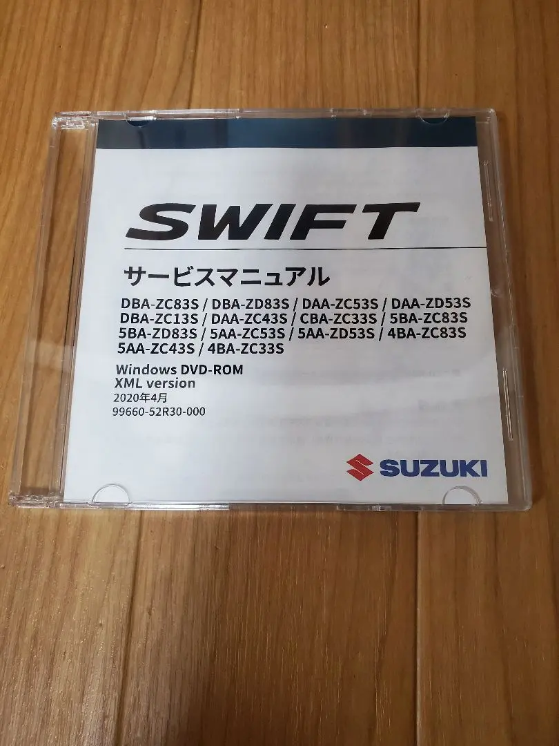 スズキ スイフト　サービスマニュアル　ZC33S ZC83S 2025新品 SUZUKI SWIFT スイフト サービスマニュアル ZC83S ZD83S ZC53S