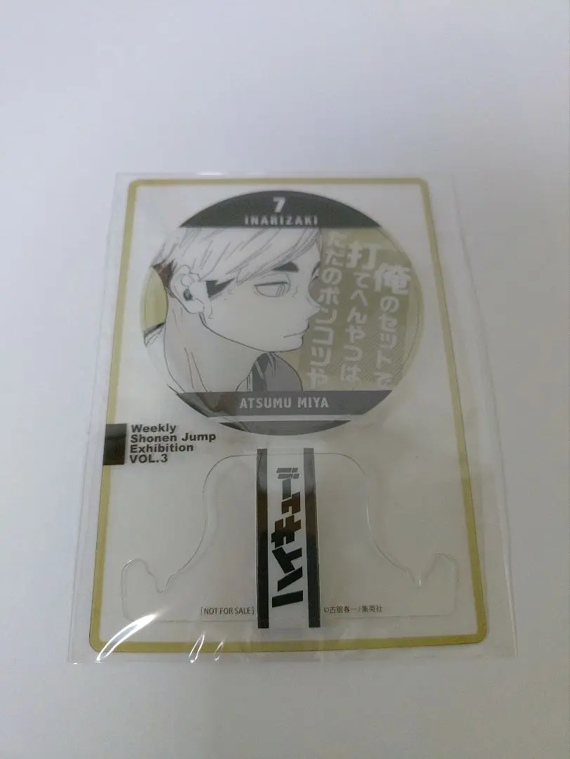2025年最新】ジャンプ展 ファン感謝デー ハイキューの人気