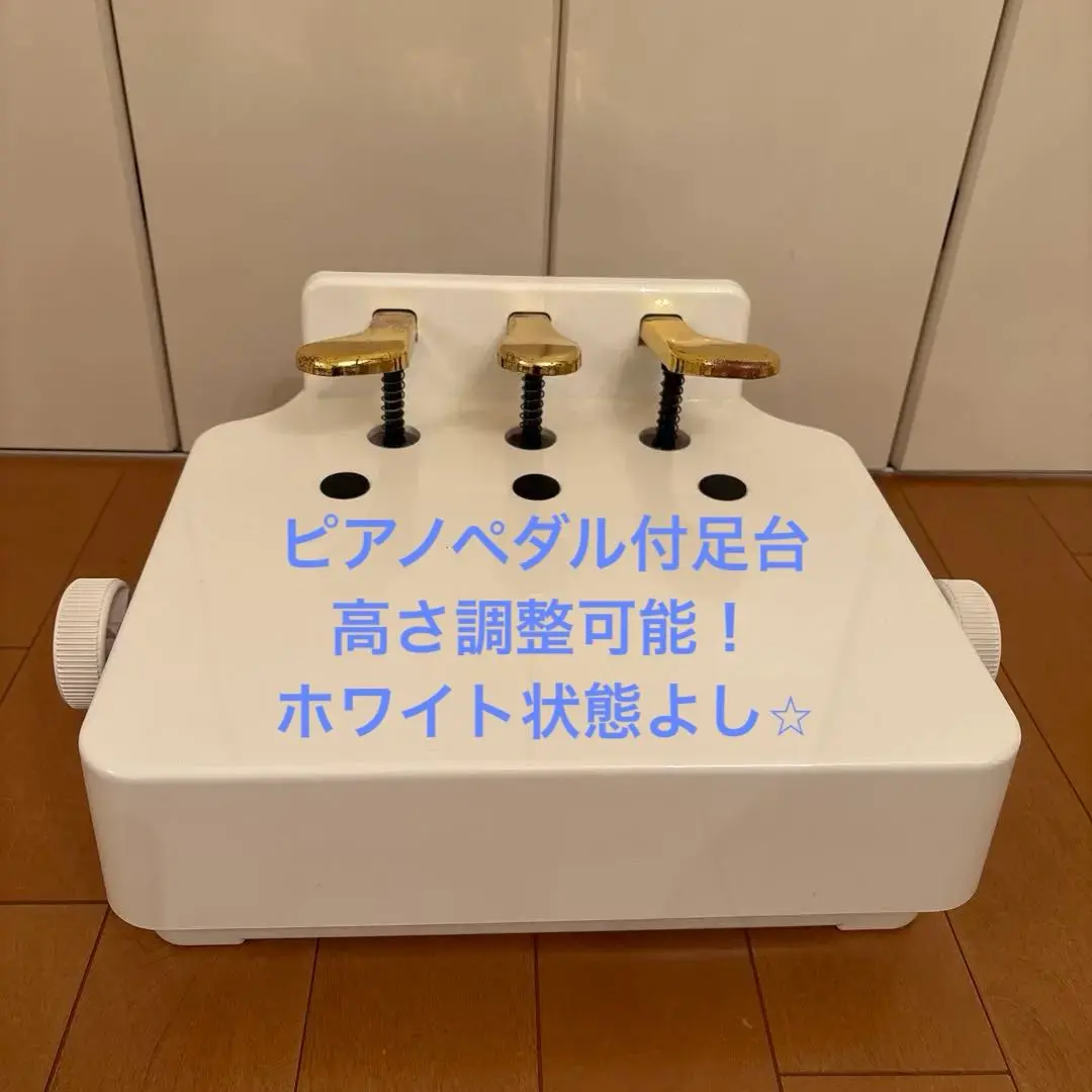 2025年最新】ピアノ 足台 ホワイトの人気アイテム - メルカリ