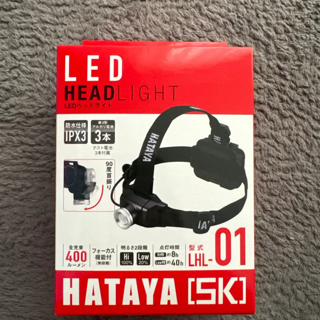 LEDヘッドライト　2個セット　LHL-04G ハタヤ HATAYA ハタヤリミテッド USB充電式 LEDヘッドライト800 屋外用