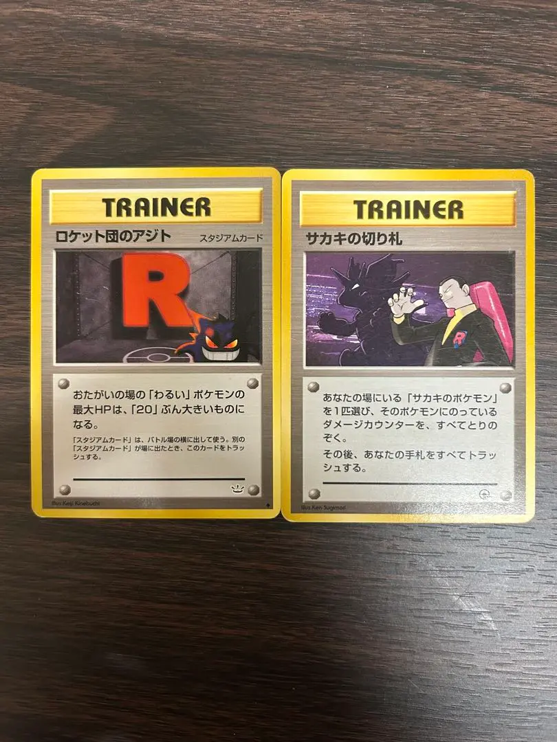 ポケモンカード ポケカ 旧裏 サカキの切り札 psa10 PSA10鑑定済〕サカキ【-】{旧裏}