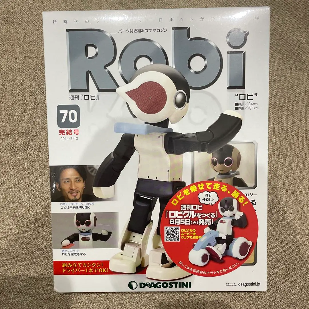 【全巻】DeAgostini デアゴスティーニ 週刊ロビ 1～70号 ほぼ未開封 Amazon.co.jp: 未組立 ほぼ未開封 DeAGOSTINI