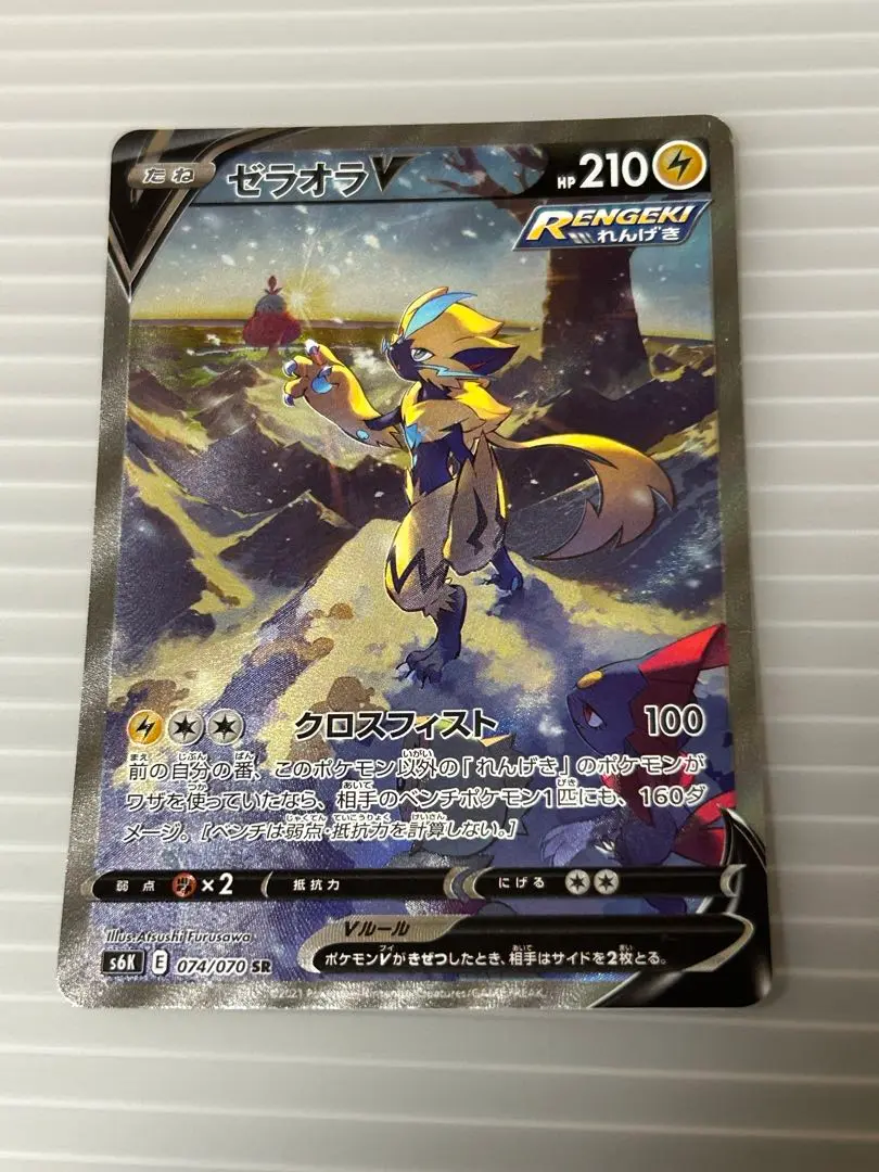 ゼラオラv sa PSA10】ゼラオラV SA (SR) {074/070} [S6K] - magi通販