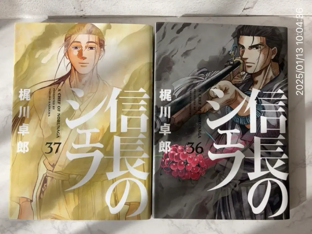 信長のシェフ 全巻セット　全36巻 信長のシェフ 全巻セット 全36巻 漫画 - 全巻セット