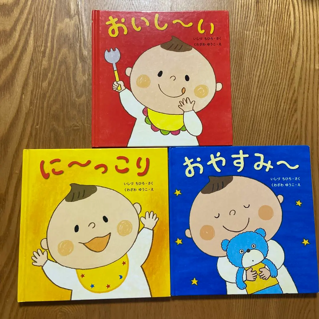 Thumbnail of Delicious, Smiling, Good Night Picture Book Set