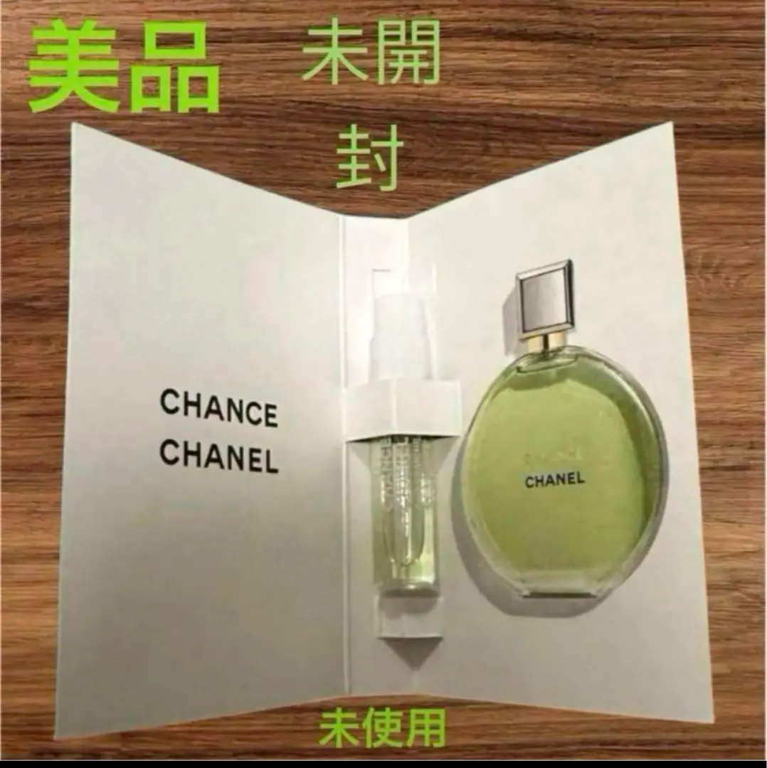 CHANEL 香水と試供品 新品】CHANEL シャネル 香水 美容液 試供品セット - メルカリ