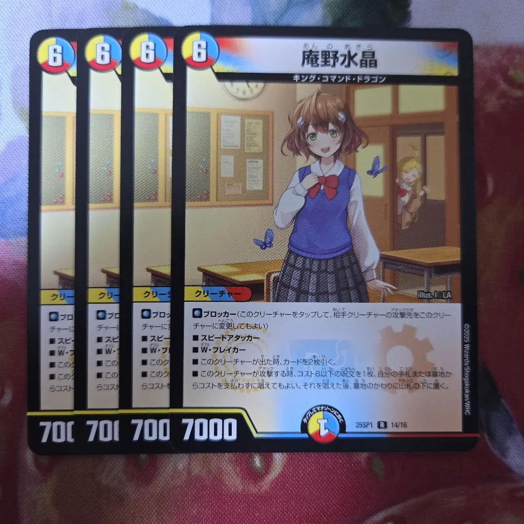 2025年最新】庵野水晶 デュエマの人気アイテム - メルカリ