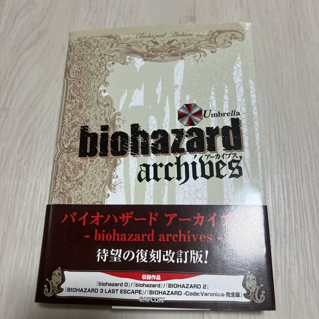 Amazon.co.jp: Biohazard archives バイオハザード アーカイブス