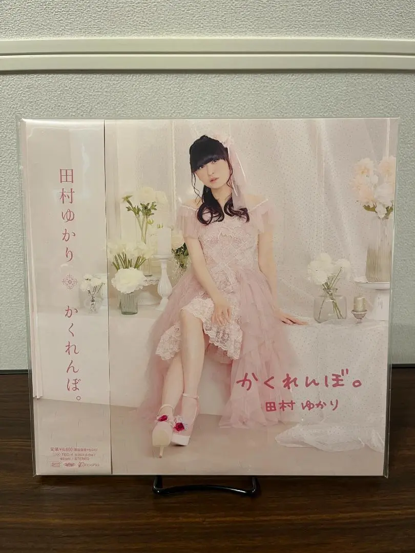 2025年最新】田村ゆかり かくれんぼの人気アイテム - メルカリ