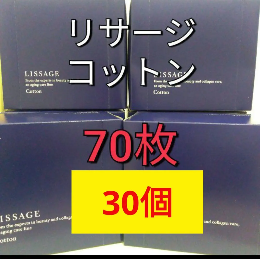 リサージ 5点セット リサージ / リサージ コラゲリード セット30thの公式商品情報