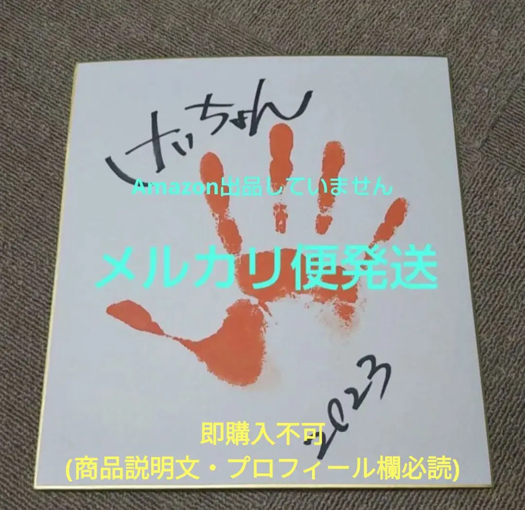 2025年最新】極楽とんぼ 山本の人気アイテム - メルカリ