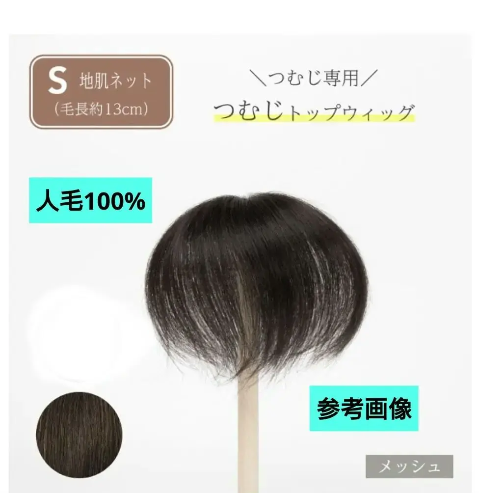 reju リージュ　ヘアピース　Lサイズ　リアルスキン　15cm Amazon.co.jp: Reju (リージュ) ピンなしウィッグ Melty 部分