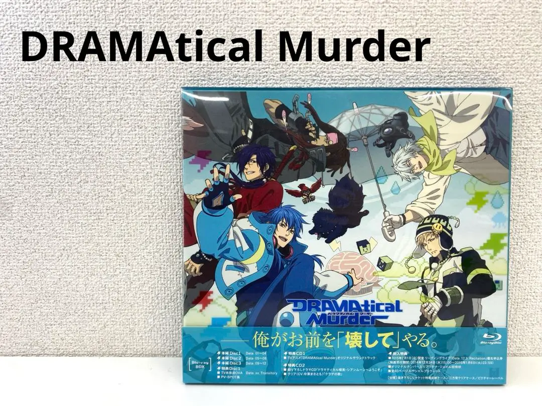 アニメBlu-ray　Disc　DRAMAtical Murder Blu-ray BOX [初回生産限定] Amazon.co.jp: DRAMAtical Murder Blu-ray BOX[初回生産限定] : DVD