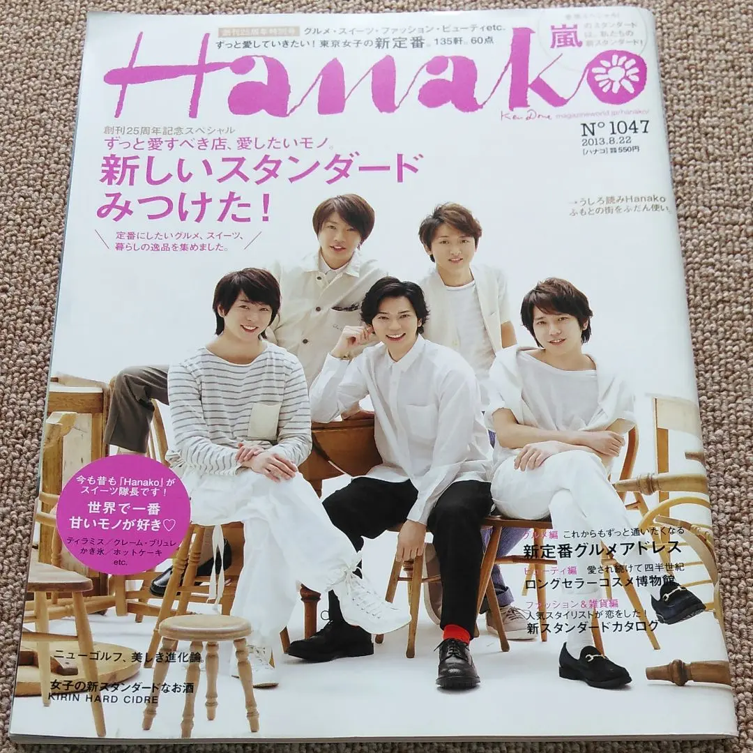 2025年最新】Hanako 創刊号の人気アイテム - メルカリ