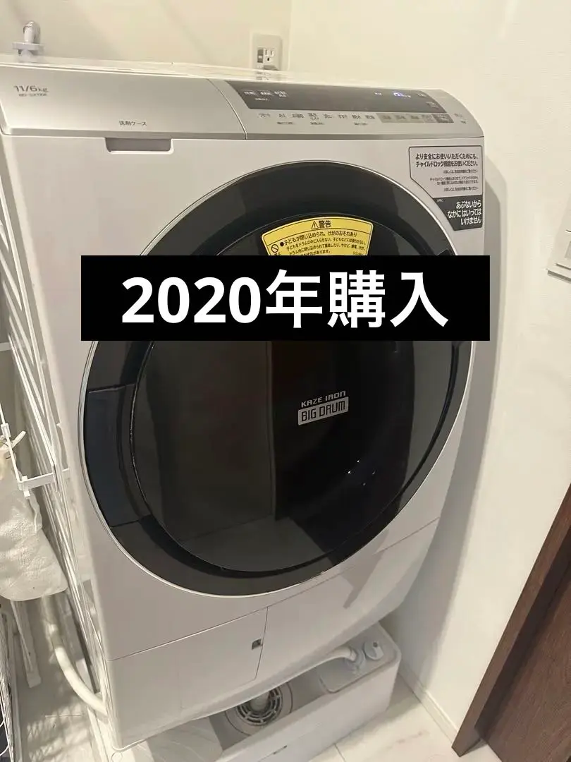 A21UAC 日立 ドラム式洗濯乾燥機 BD-SX110EL 2020年製 Amazon | 日立 ドラム式洗濯乾燥機 ビッグドラム 洗濯11kg/洗濯