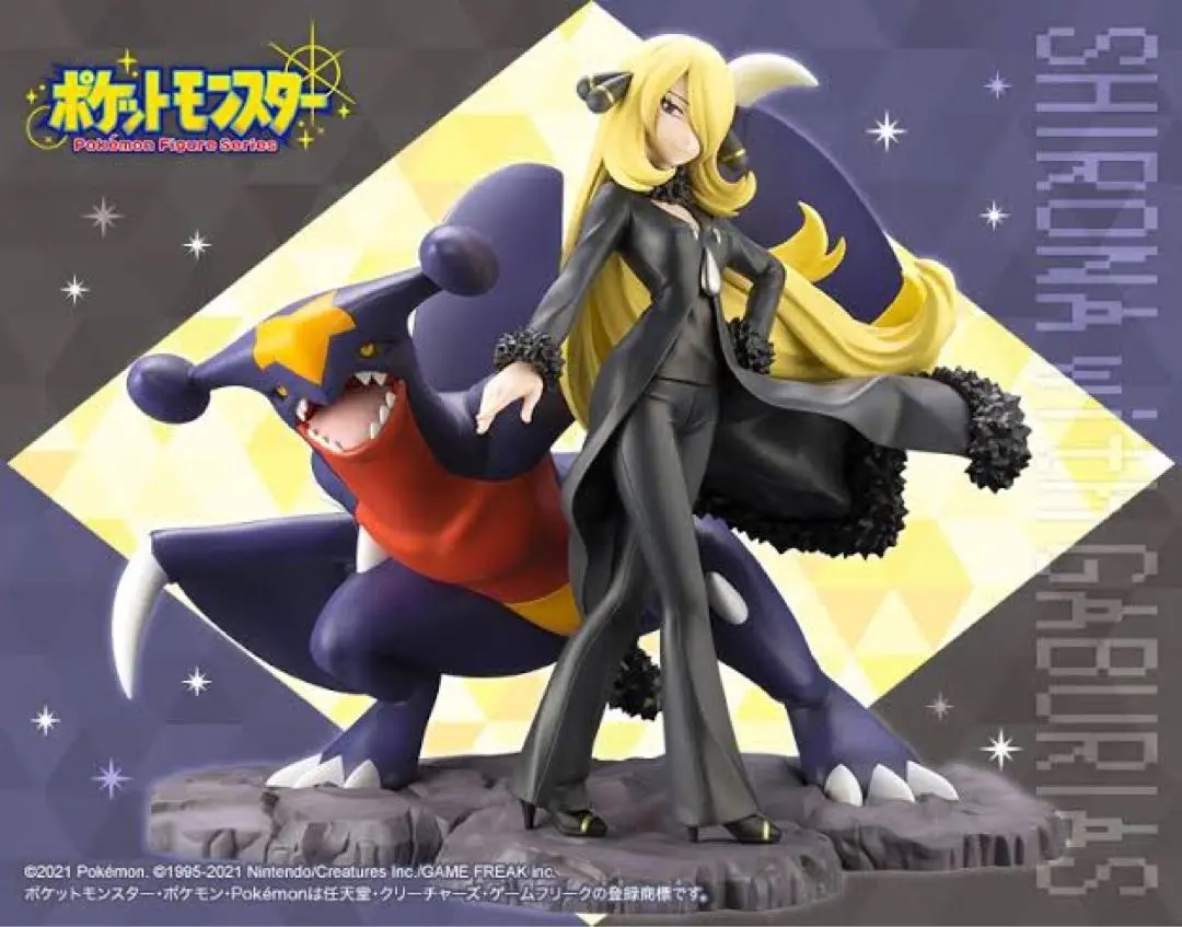 【新品未開封】シロナ　フィギュア 楽天市場】シロナ フィギュアの通販