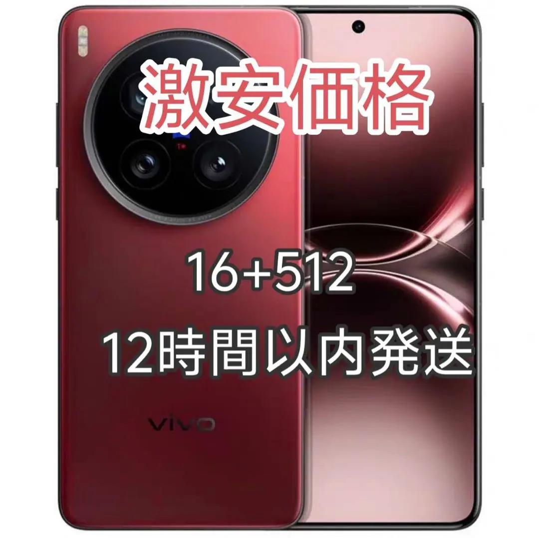 新品未使用 開封済 vivox200ultra シルバー 2025年最新】vivox200の人気アイテム - メルカリ