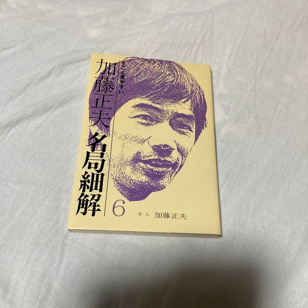 現代将棋 名局集 全9巻