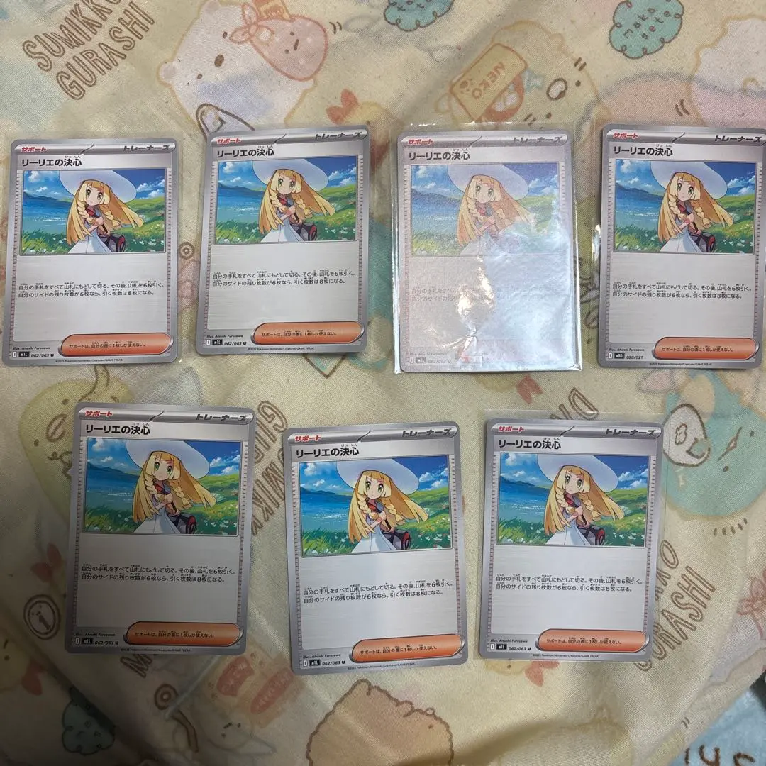 Thumbnail of Lillie's Determination Trainer Card 7-Card Set
