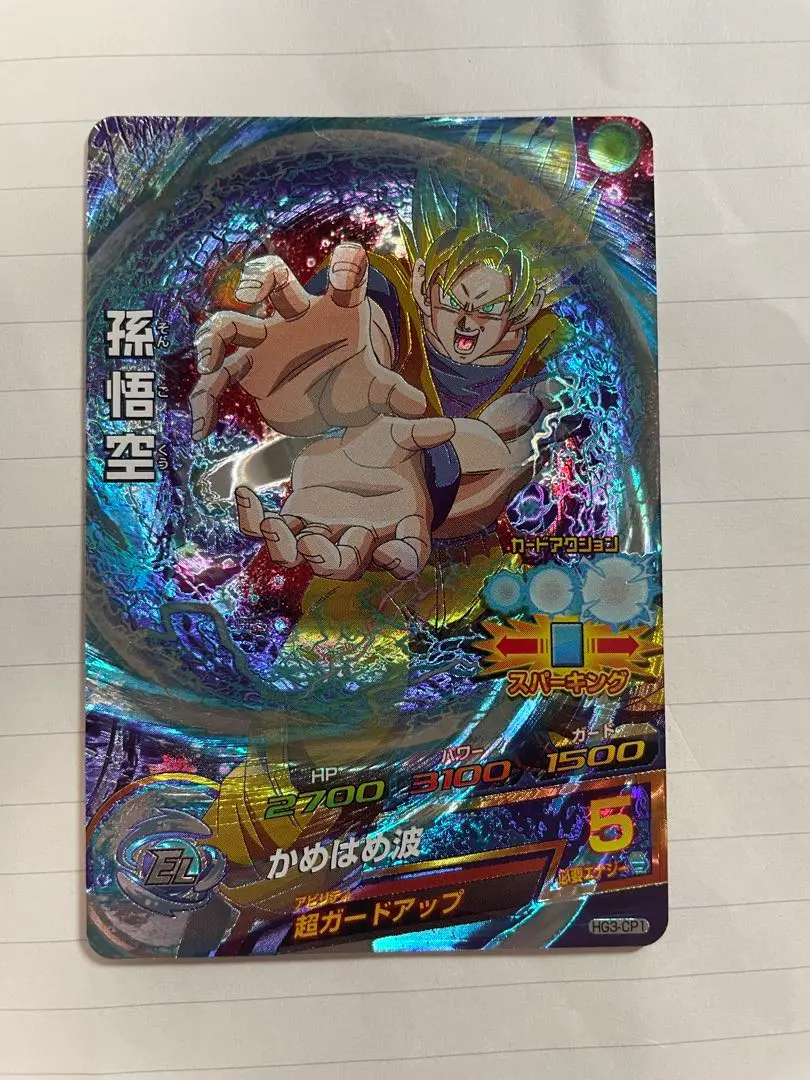 ☆*☆様 ドラゴンボールヒーローズ　孫悟空　HG3-CP1 【PSA10】 PSA10】世界に11枚 孫悟空 HG3-CP1 ドラゴンボールヒーローズ