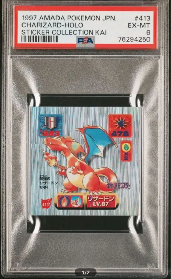 2025年最新】シール烈伝 psaの人気アイテム - メルカリ